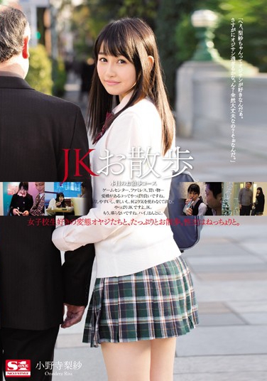 SNIS-654 发布于2016-04-30 小野寺梨紗 无种-第1张