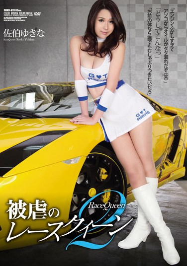 SHKD-619 2015-06-04 椭 -1