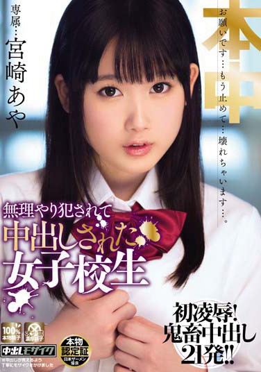 宫崎あや 发布日：2015/05/24 (DVD レンタル版) 番号：4KRND-028 无种-第1张