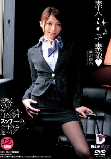 滝沢优奈 空姐 番号：RGMD-009 无种-第1张