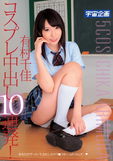 有村千佳 发布日：2014/10/24 (DVD セル版) 番号：MDS-795 无种-第1张