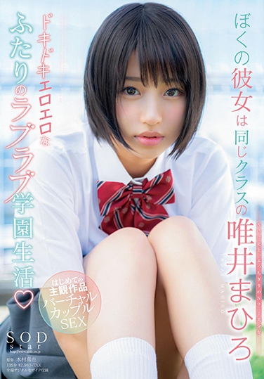 ΨޤҤ գ2018/08/09 (DVD ) ţSTAR-954 -1
