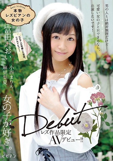 小西まりえ 麻里梨夏 富田あおい 发布日：2018/11/06 (DVD セル版) 番号：7BBAN-119 无种-第1张