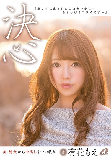 有花もえ 发布日：2018/03/25 (DVD セル版) 番号：XVSR-351 无种-第1张