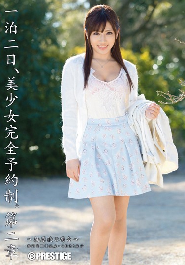 ABP-111 发布于2014-03-01 柚原綾 无种-第1张