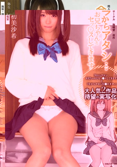 初美沙希 发布日：2015/07/24 (DVD レンタル版) 番号：4MUDR-004 无种-第1张
