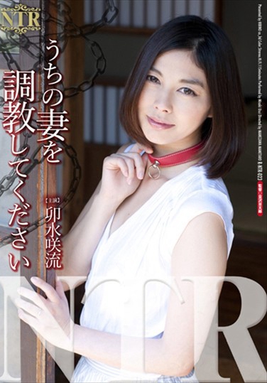 卯水咲流 发布日：2016/05/14 (DVD レンタル版) 番号：R-NTR-023 无种-第1张