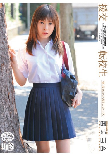 SUPS-087 发布于2008-12-12 香坂百合 无种-第1张