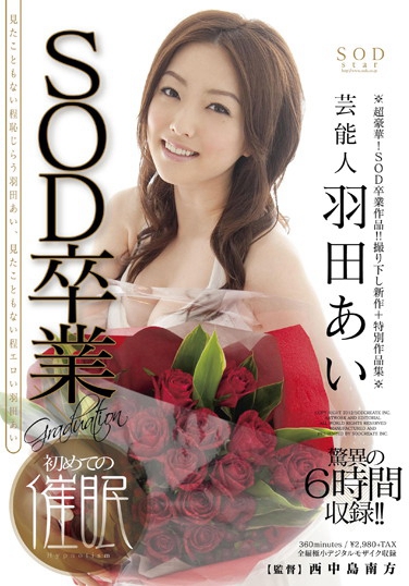 STAR-356 2012-05-24 濫 -1
