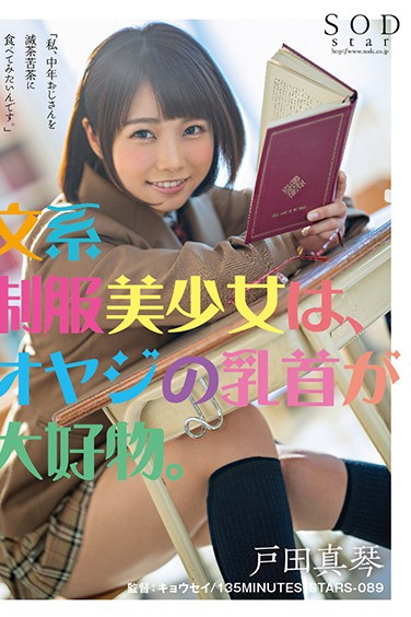 STARS-089 2019-06-20  -1