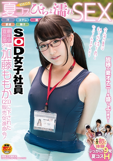 ٤⤫ գ2017/08/01 (DVD ) ţSDMU-652 -1