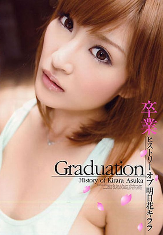 明日花キララ 发布日：2009/09/21 (DVD レンタル版) 番号：HRDV-00851 无种-第1张