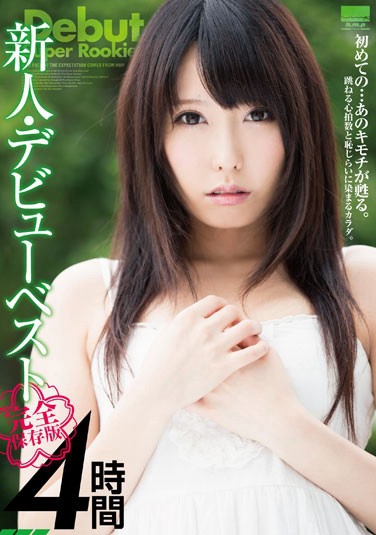 дǧ ɳϣ 󘲤ҤӤ Ұ  Ȥңϣ  գ2015/07/21 (DVD 󥿥) ţHRDV-01514 -1