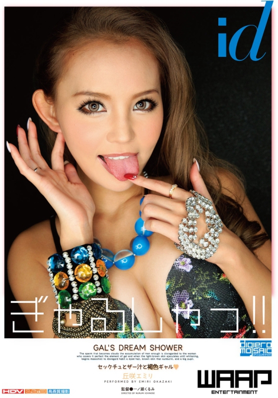 EMIRI(Dߥ) գ2016/02/05 (DVD ) ţWDI-058 -1