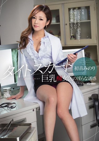 ߤΤ գ2015/07/01 (DVD ) ţIPZ-589 -1