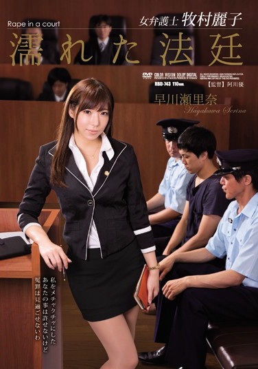 紨 գ2016/02/07 (DVD ) ţRBD-743 -1