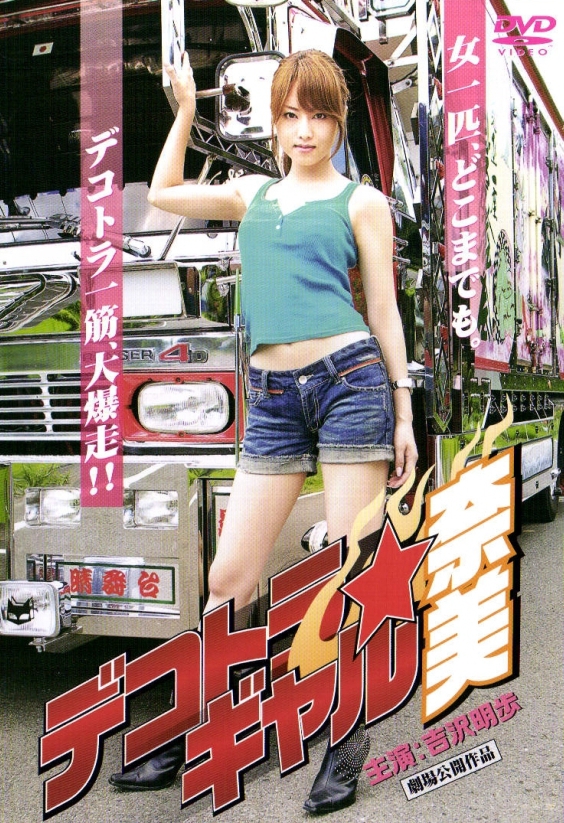 吉沢明歩 发布日：2008/10/25 (DVD セル版) 番号：DMSM-7800 无种-第1张