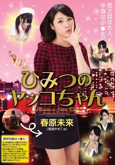 ԭδ գ2013/02/19 (DVD ) ţRKI-241 -1