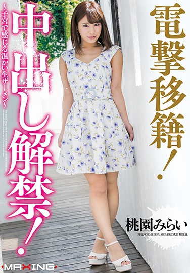 ԰ߤ餤 գ2017/06/16 (DVD ) ţMXGS-969 -1