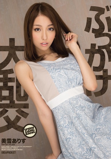 ѩꤹ գ2015/04/01 (DVD ) ţIPZ-547 -1