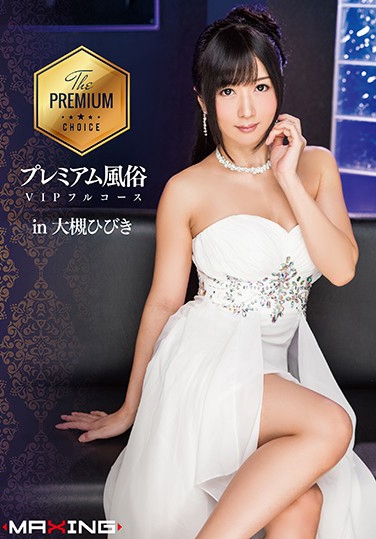 󘲤ҤӤ գ2017/01/16 (DVD ) ţMXGS-926 -1