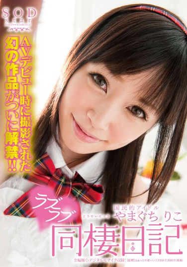 STAR-296 2011-07-07 ޤꤳ -1