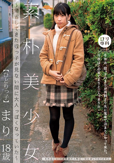 高杉麻里 发布日：2018/03/01 (DVD セルorレンタル) 番号：LOL-159 无种-第1张