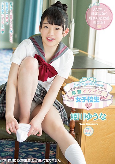 姫川ゆうな 发布日：2018/10/06 (DVD セル版) 番号：7MIAE-045 无种-第1张