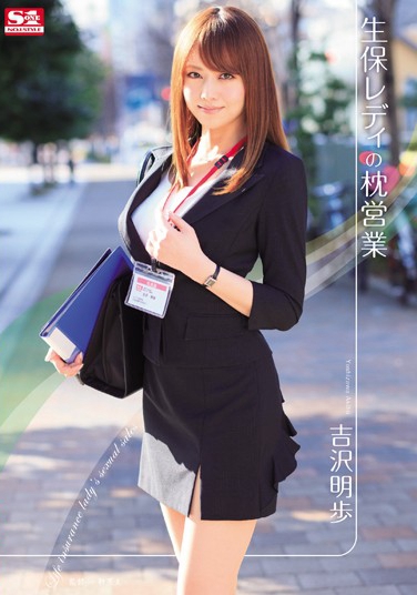 吉沢明歩 发布日：– (DVD セルorレンタル) 番号：4SNIS-162 无种-第1张