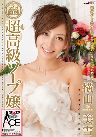 SACE-049 2012-01-07 ɽѩ -1