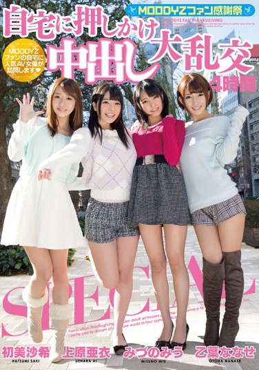上原亜衣 初美沙希 みづのみう 叶月七瀬 感谢祭 番号：MIRD-149 无种-第1张