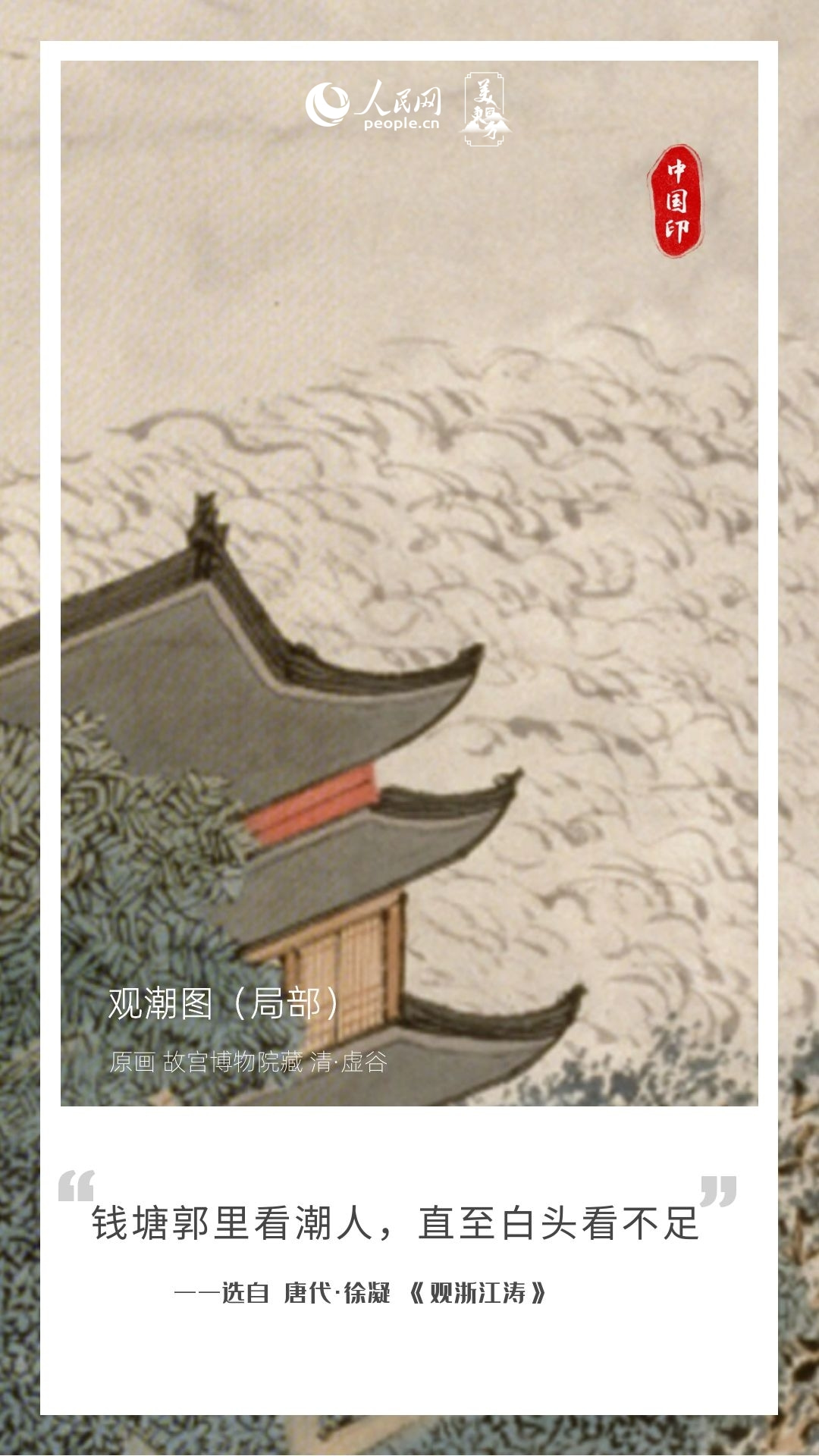 入伏啦！快来古画里游山玩水清凉一“夏”