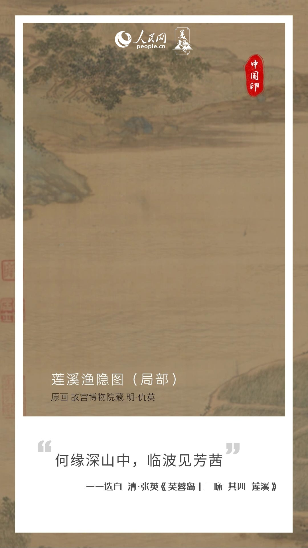 入伏啦！快来古画里游山玩水清凉一“夏”