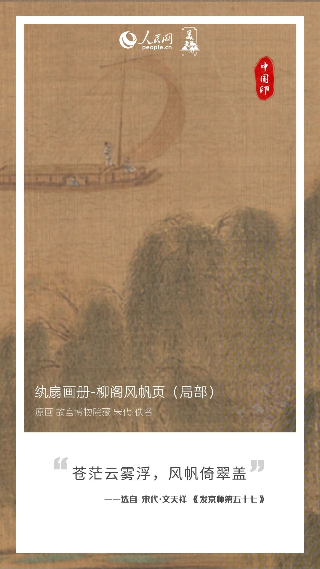 入伏啦！快来古画里游山玩水清凉一“夏”