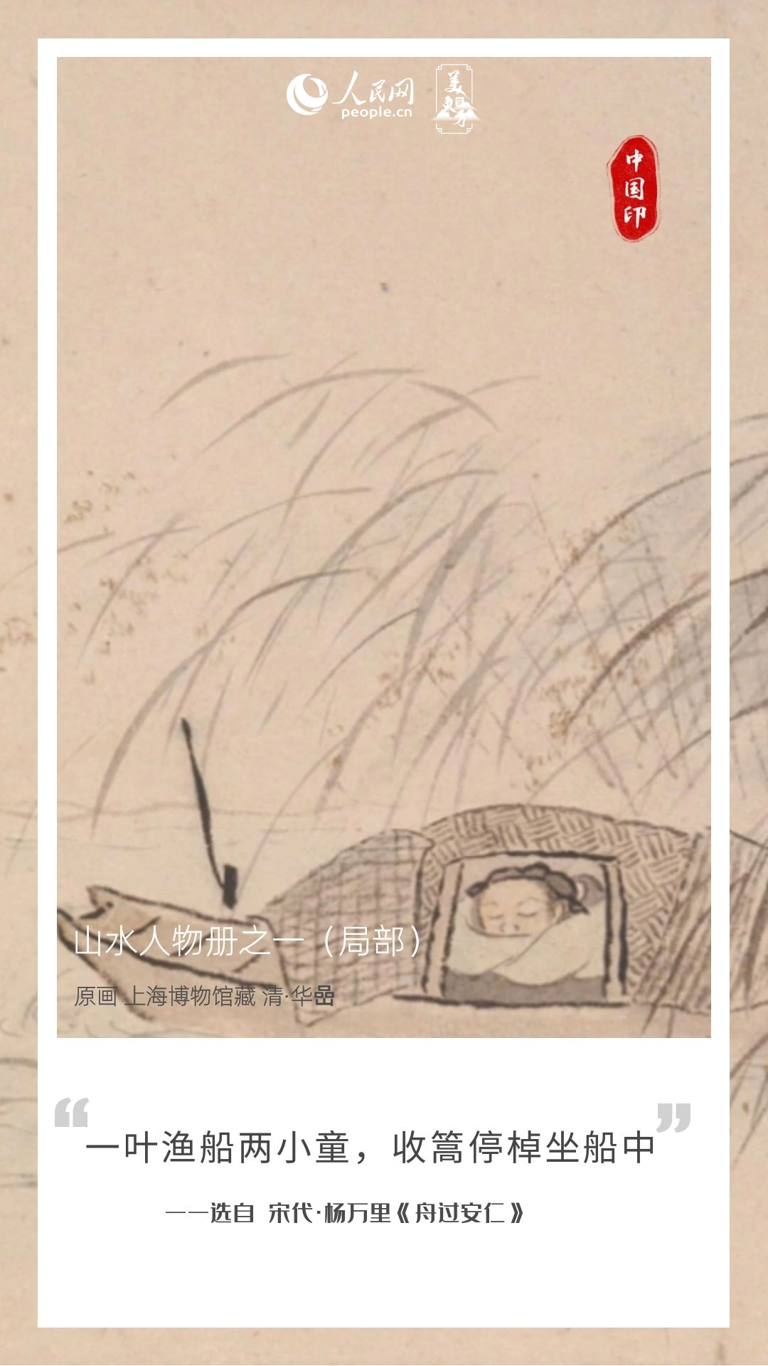 入伏啦！快来古画里游山玩水清凉一“夏”