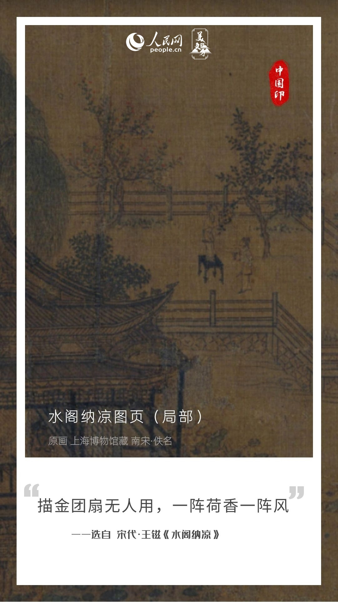入伏啦！快来古画里游山玩水清凉一“夏”
