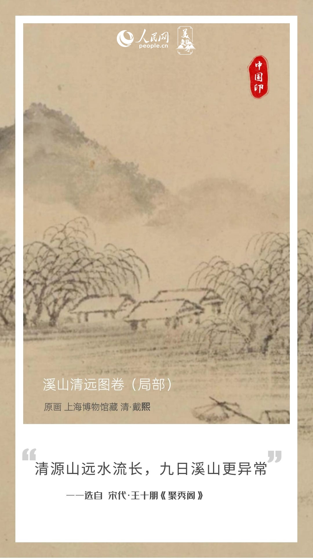 入伏啦！快来古画里游山玩水清凉一“夏”
