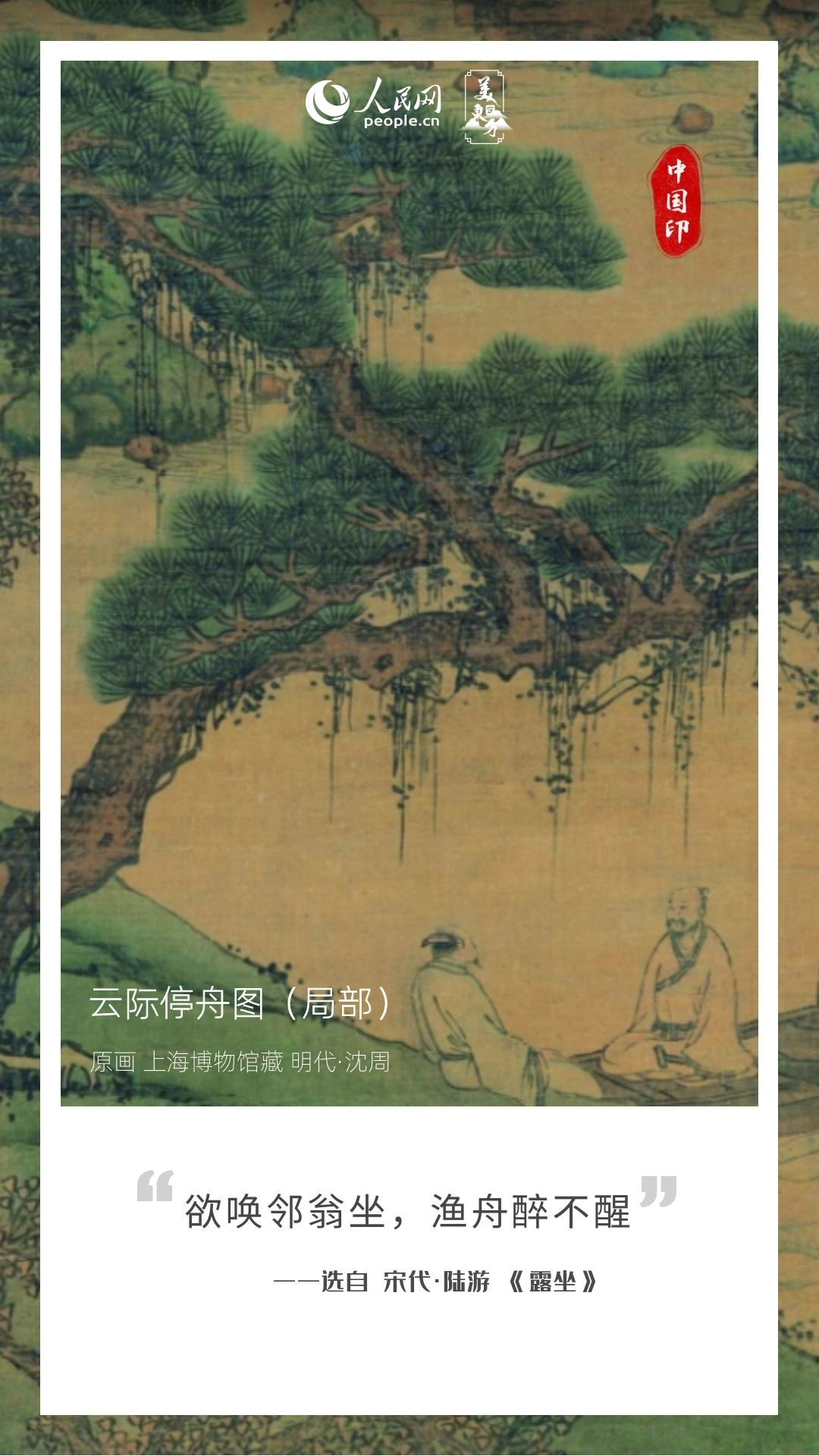 入伏啦！快来古画里游山玩水清凉一“夏”