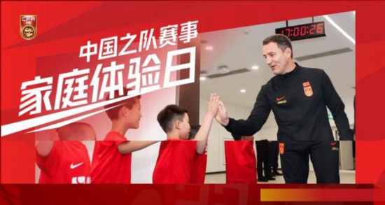 中国足协中国之队品牌重塑计划将推出