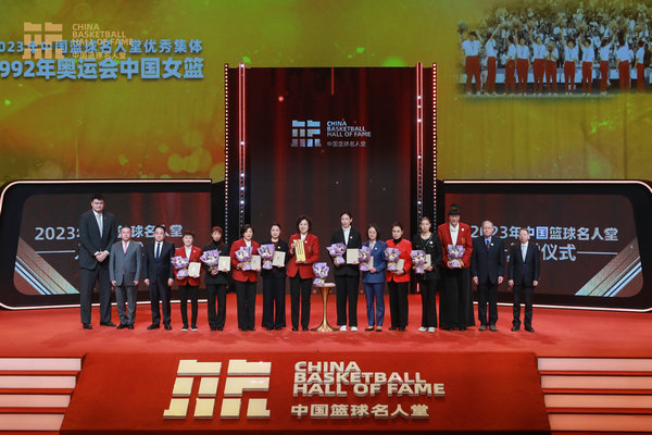 2月4日，中国篮球协会主席姚明（左一）与2023年中国篮球名人堂优秀集体、1992年奥运会中国女篮成员及颁奖嘉宾在仪式上合影。新华社记者 张博文 摄