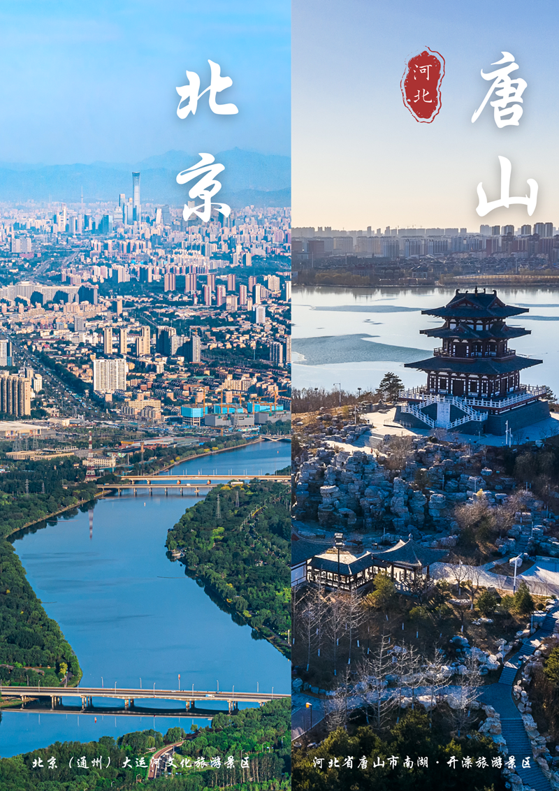 文旅部：新增21家国家5A级旅游景区