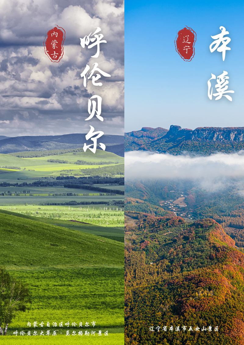 文旅部：新增21家国家5A级旅游景区