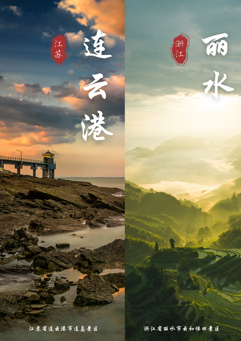 文旅部：新增21家国家5A级旅游景区