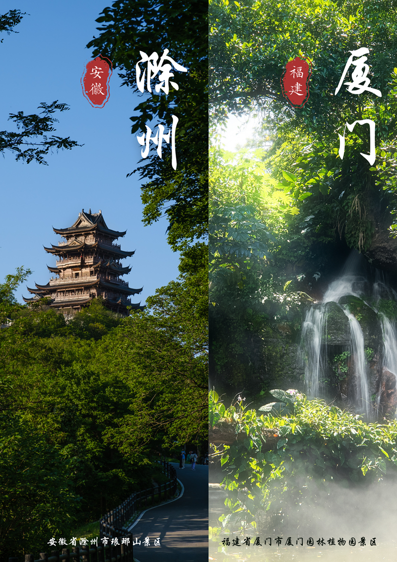 文旅部：新增21家国家5A级旅游景区