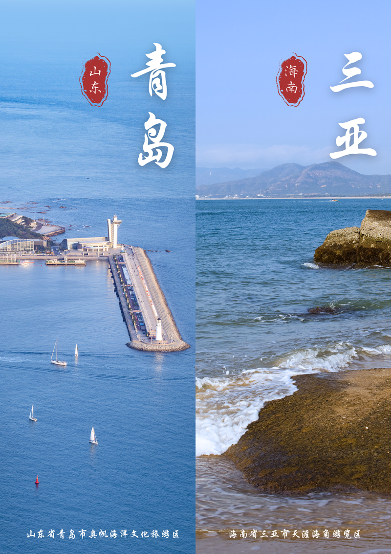 文旅部：新增21家国家5A级旅游景区