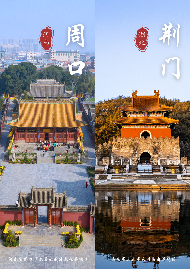 文旅部：新增21家国家5A级旅游景区