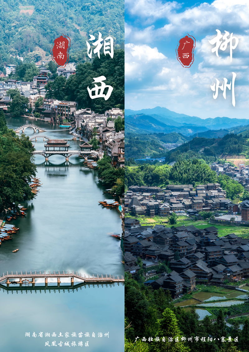 文旅部：新增21家国家5A级旅游景区