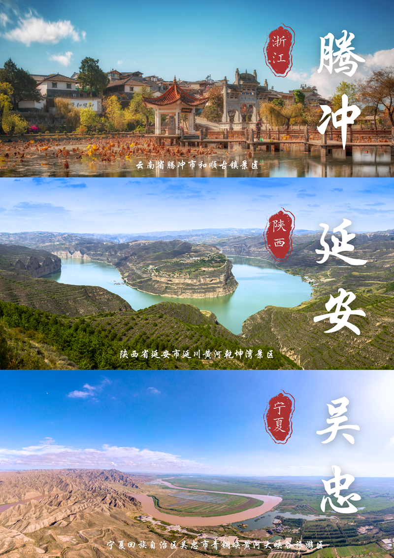 文旅部：新增21家国家5A级旅游景区