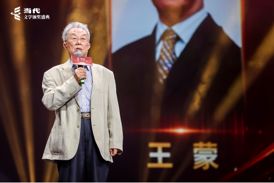 “年度致敬作家”王蒙发表获奖感言。主办方供图