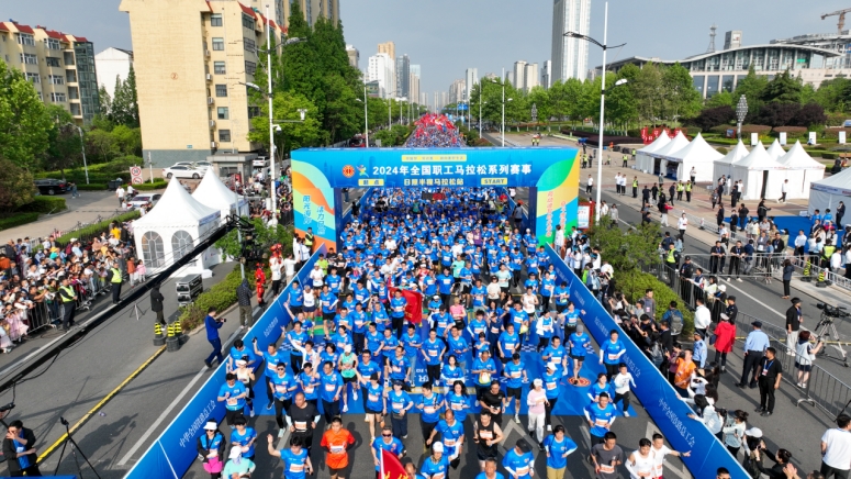 2024年全国职工马拉松系列赛事（日照半程马拉松站）正式鸣枪起跑。主办方供图